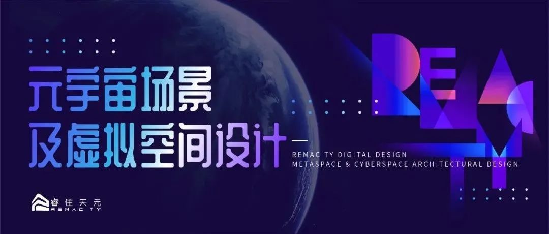 广东天元建筑设计有限公司