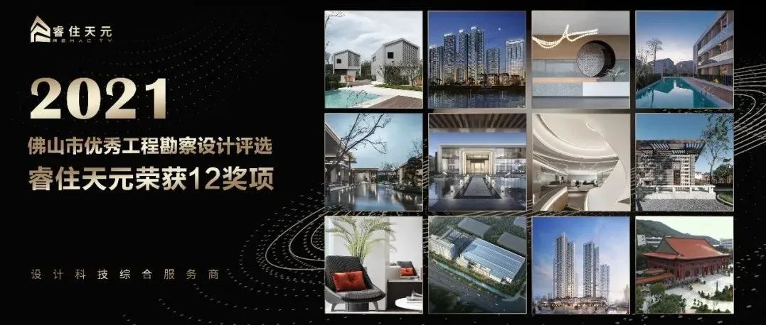 广东天元建筑设计有限公司