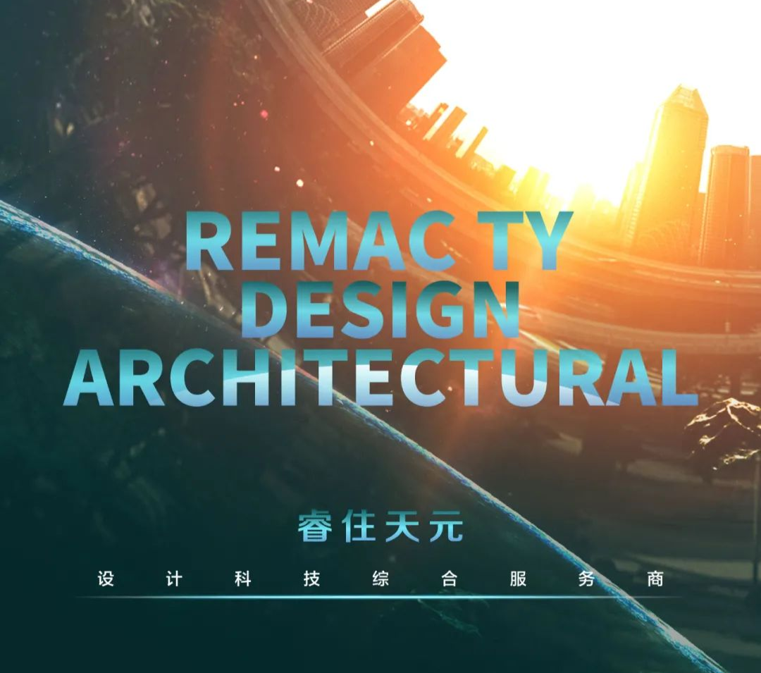 REMAC TY·未建成|九大重要建筑项目/2022
