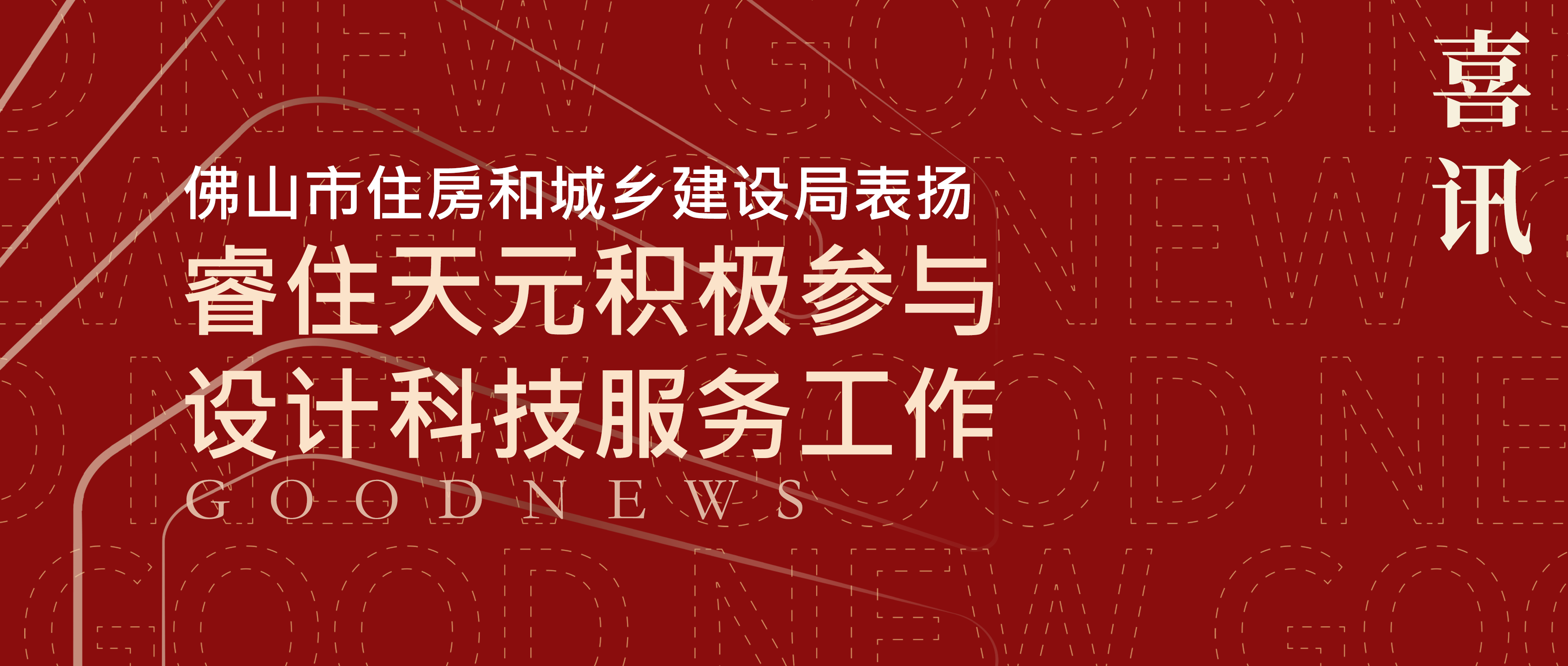 广东天元建筑设计有限公司