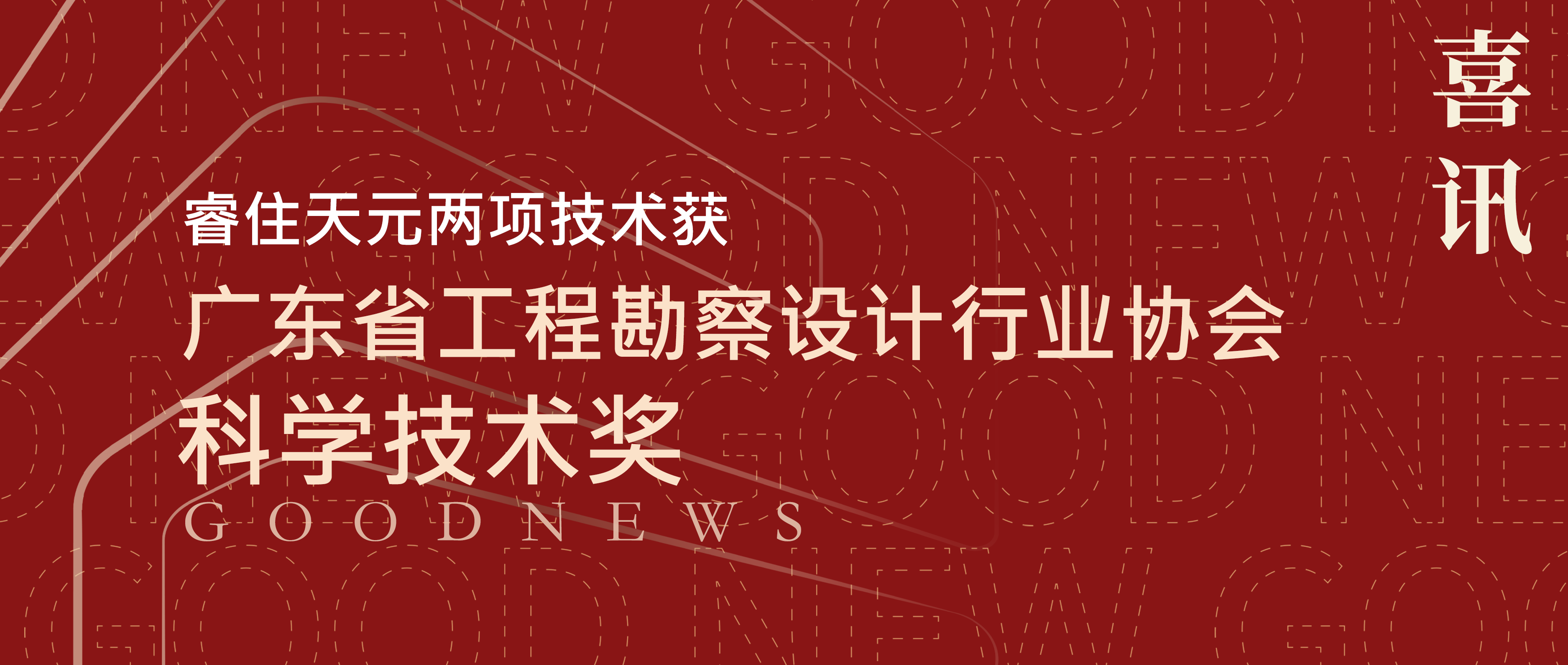 广东天元建筑设计有限公司