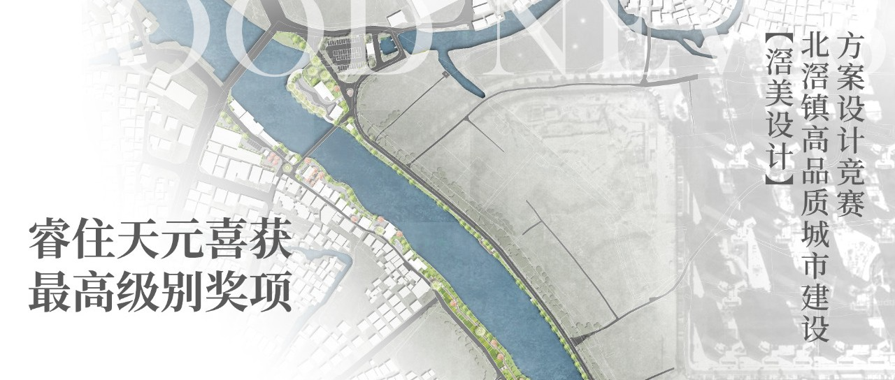 广东天元建筑设计有限公司